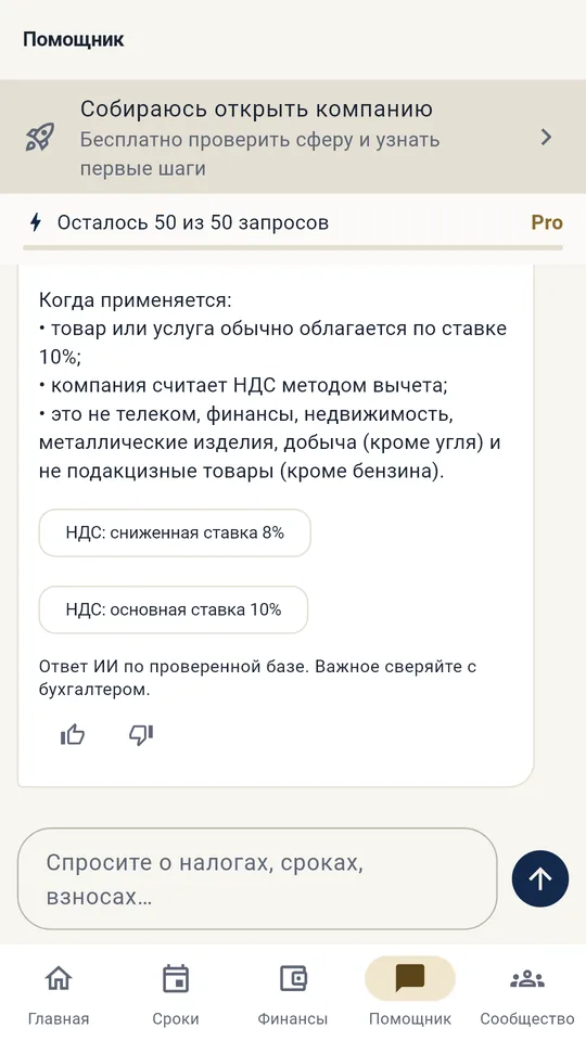 Экран приложения: Вопросы о законах Вьетнама